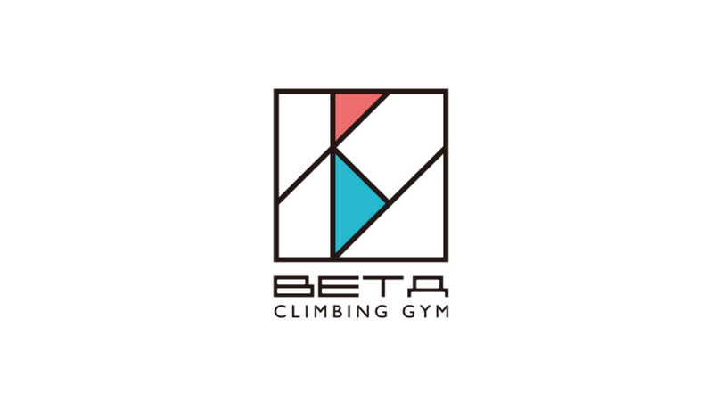 新宿からすぐのボルダリングジム Beta Climbing Gym 曙橋駅から徒歩２０秒 Rintalog